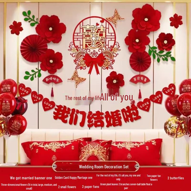 Wedding Double Happiness 3D Flower Wall Decor Set