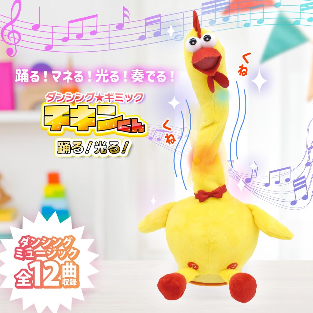 Tanzen, nachahmen, beleuchten, spielen, Tanz-Gimmick Chicken-kun