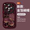 Applicable Oppofindx8pro Mobile Phone Case New findx8_X7 Advanced Sense Findx7pro Silicone Oppo