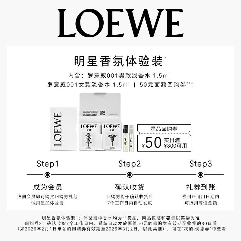LOEWE 001 Men s and Women s EDT Fragrance Experience Set