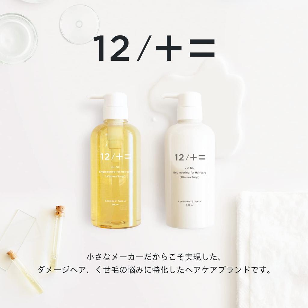 Kimura Soap Shampoo and Conditioner Bottle for Curly and Damage Care 12/JU-NI Set, 500ml, Hair, Bedhead, (Type-B)