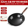 Traditional Forged Cast Iron Wok Nonstick Without Coating Gas Stove Compatible Home Cooking Pan 30-36cm