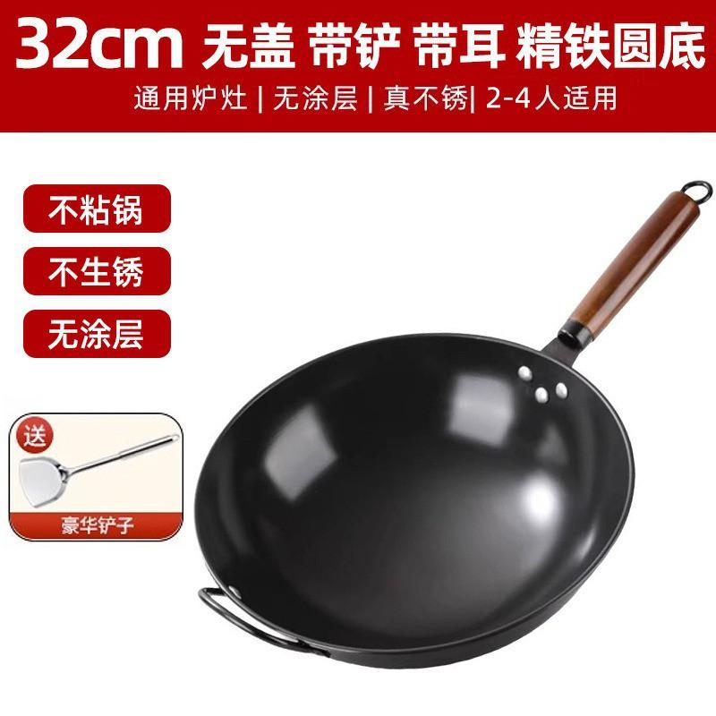 Traditional Forged Cast Iron Wok Nonstick Without Coating Gas Stove Compatible Home Cooking Pan 30-36cm