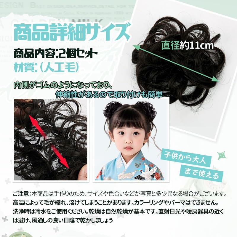 OTAKUMARKET Zweiteiliges Dutt-Perücken-Set mit Locken und Scrunchie-Stil, Perfekt für Shichi-Go-San, Yukata, Volljährigkeitszeremonien, Abschlussfeiern und