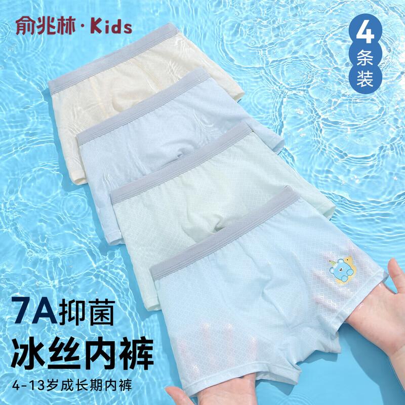 YUZHAOLIN Boys  Ice Silk Mesh Boxer Briefs (4-Pack) 120