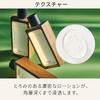 Shiseido BAUM Hydro Essence Lotion 150ml