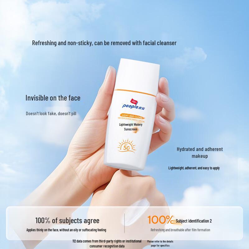 Pibao Light Hydrating Sunscreen Lotion