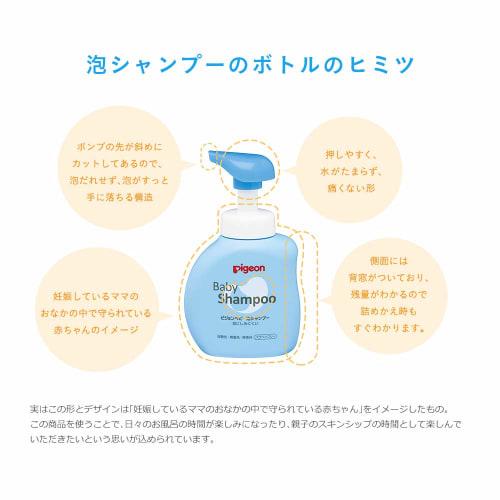 Pigeon Baby Foam Shampoo 350ml