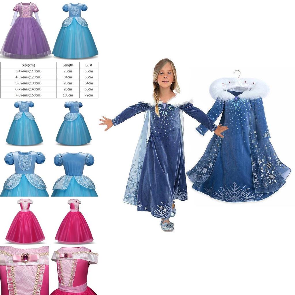 Incantevole Costume da Principessa Aurora per Bambini con Lavorazione Raffinata
