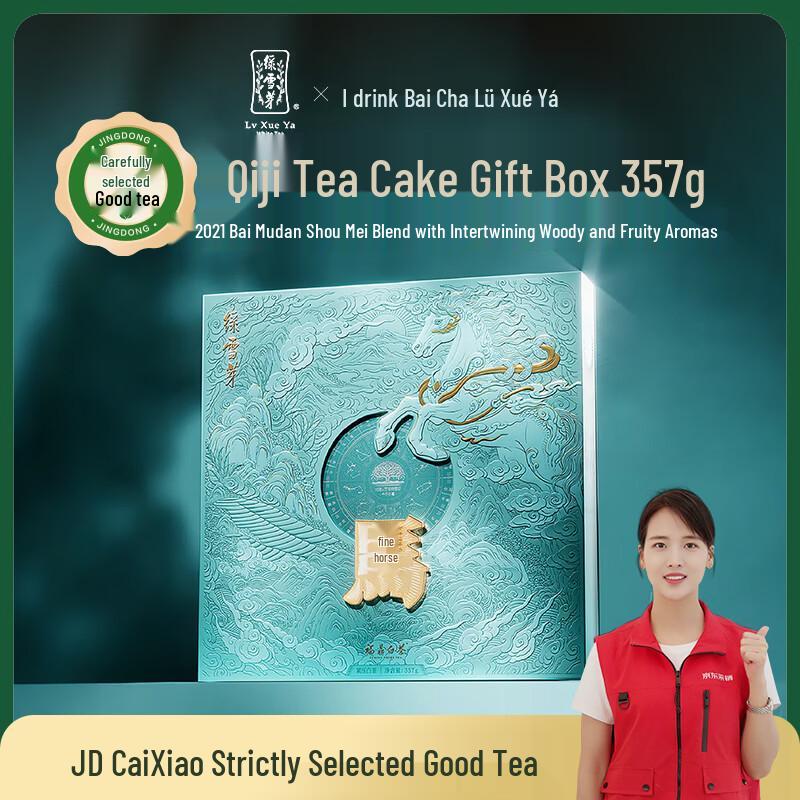 Lvxueya Fuding White Tea Gift Set