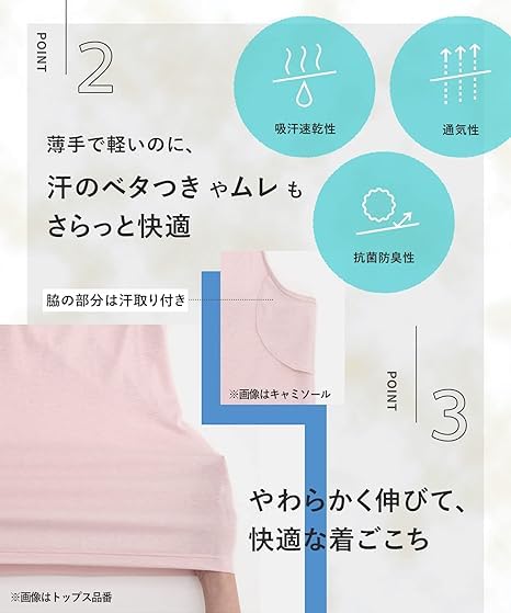 Organic Cotton Blend Perfect for Spring and Thin and Organic with Underarm Sweat EL1256 OB Wing/Wacoal Women's Innerwear, Summer. Lightweight.