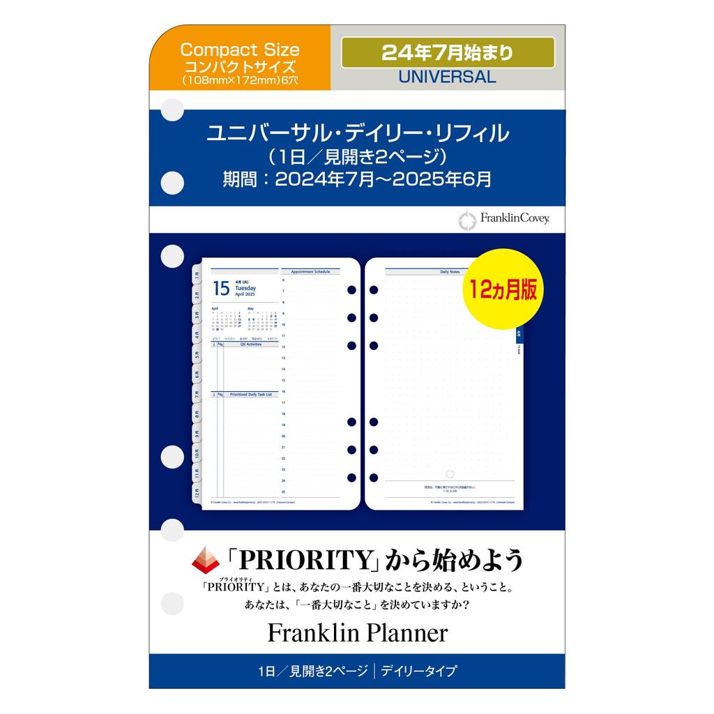 Franklin Planner Universal Daily Refill, 12-Month Edition, Starting July 2024, Compact, 86188