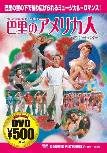 

DVD DVD - An American in Paris CCP051 Japan Movies & DVD Used