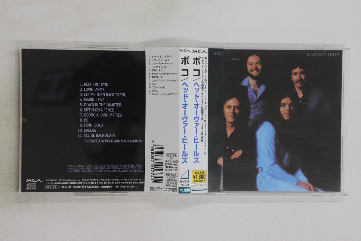 

CD POCO - Head Over Heels MVCM18008 MCA 1995 Japan Obi Rock Used