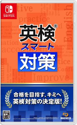 Eiken Smart Preparation -Switch