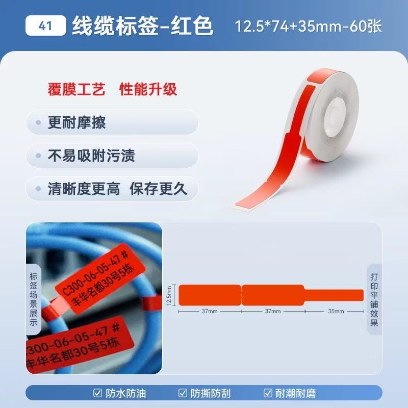 Niimbot D110/D11/D11Pro/D101/H1/H1S White Color Thermal Label Date Price Printing Paper Classification Waterproof Name Stickers