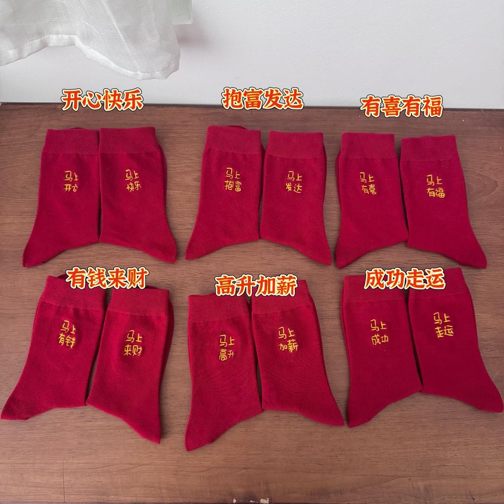 Werde bald reich Neujahrsrote Socken Original Festliche Knochenlose Mittellange Socken Werde im Jahr des Pferdes reich Baumwollsocken