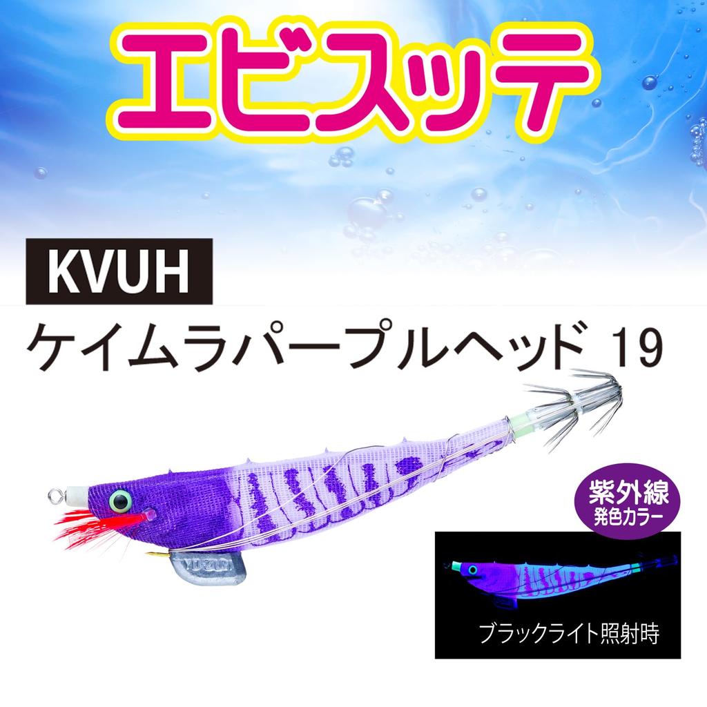 YO-ZURI Sutte: Ebisutte Jr. 100mm 11.5g Keimura Purple Head