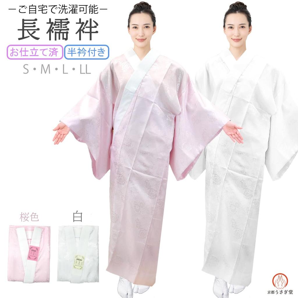 Tailored Washable Long Undergarment with Half Japanese Japanese For Visiting Mourning Pink [Kyoto Usagido] Collar, Accessories, Underwear, Weddings,