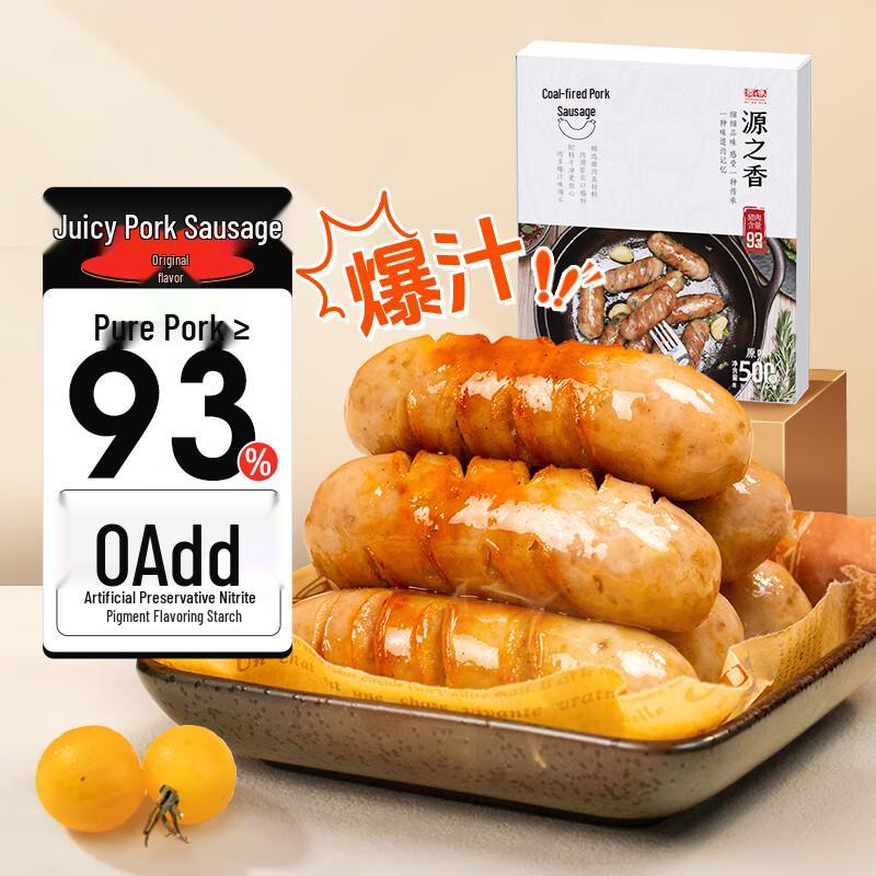 Yuan Zhi Xiang Gourmet Grilled Sausages