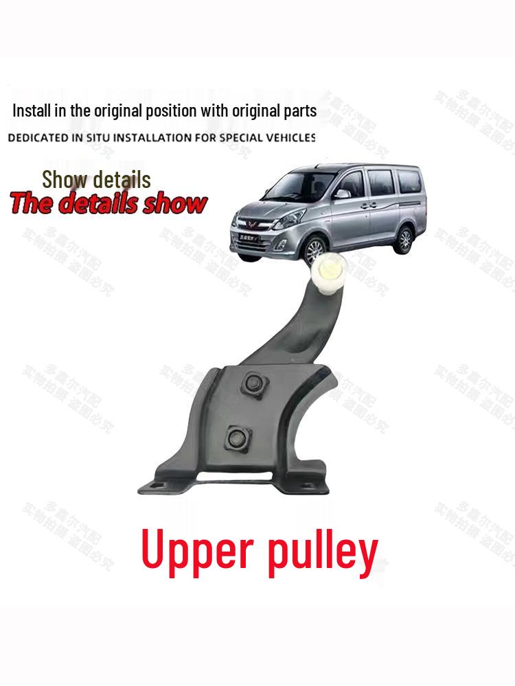Wuling Rongguang & Hongguang V Compatible Door Pulley & Hinge Assembly (Left/Right) - Genuine Upper, Middle, Lower Parts
