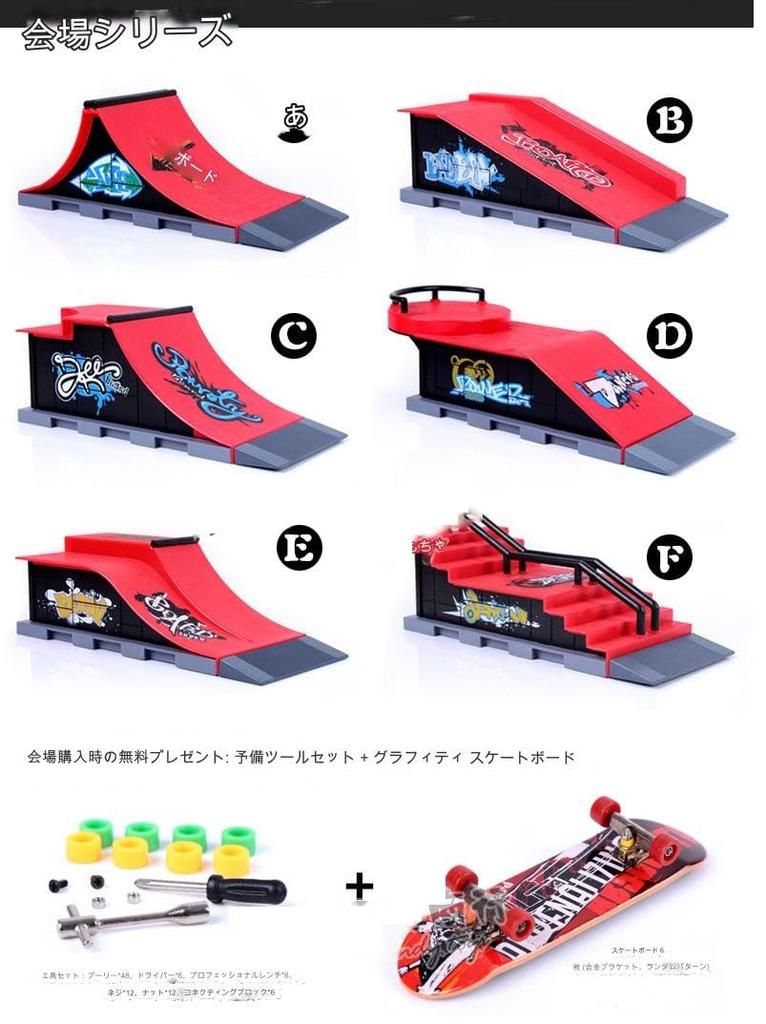 Finger Skate 6v1 Park Kit Set Dětský Finger Skateboard Park Skateboard Kombinace 6 Skateboardů V Ceně Hračka Dárek Finger Skate Deck Tape