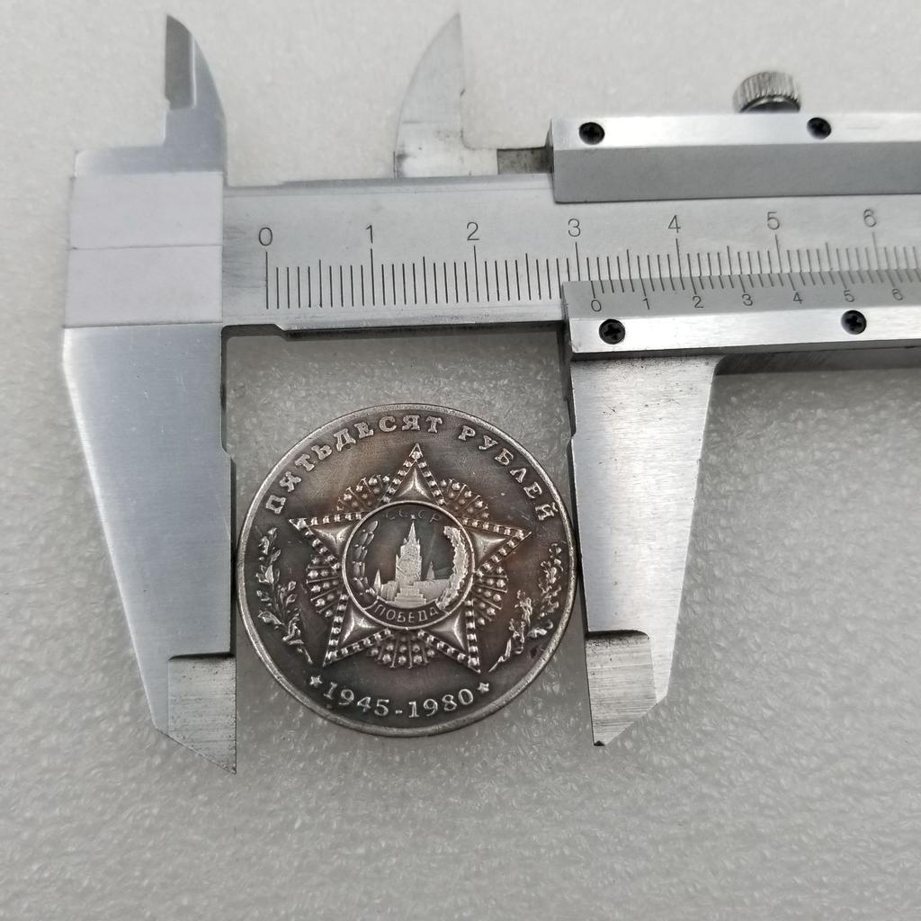 1945 Russian USSR Commemorative Collectible Souvenirs Silver Coins