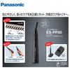Panasonic Proub Hair Trimmer (Rechargeable) ES-PF50-K Black 28ÁE5ÁE80mm