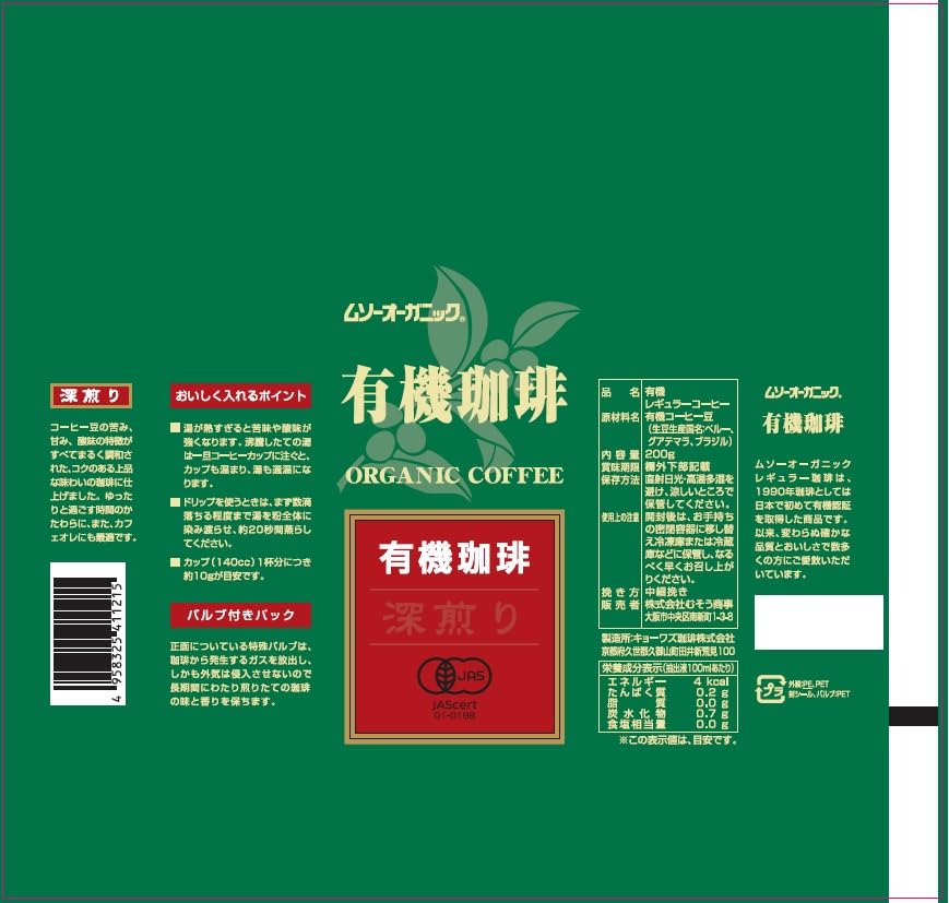 Musou Coffee, Dark Roast, 200g