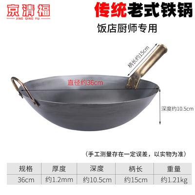 Jingqingfu Traditioneller Eisen-Wok zum Braten