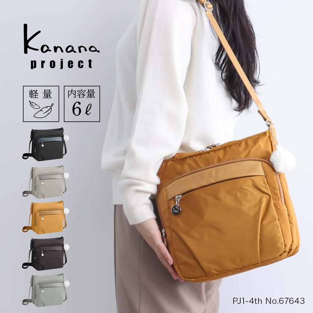 Shoulder Bag with B5 Moss H25 X W24 X D8cm [Kanana Project] PJ1-4th Anti-Virus Pocket, Women's, Size, Vertical, Multifunctional, No. 67643, Green,