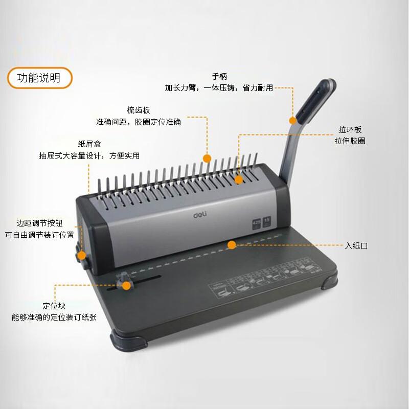 Дырокол на 21 отверстие Deli