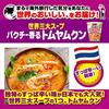 Cup Noodle Tom Yum Kung Aroma a Cilantro One Worlds Tres Grandes Sopas Nissin Foods Fideos 75g12 piezas