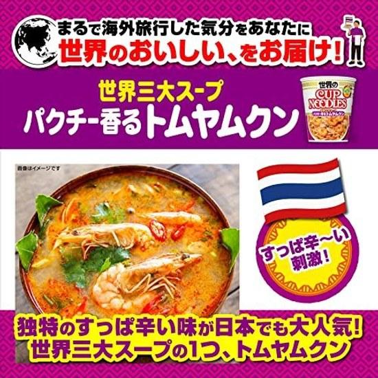 Cup Noodle Tom Yum Kung Aroma a Cilantro One Worlds Tres Grandes Sopas Nissin Foods Fideos 75g12 piezas