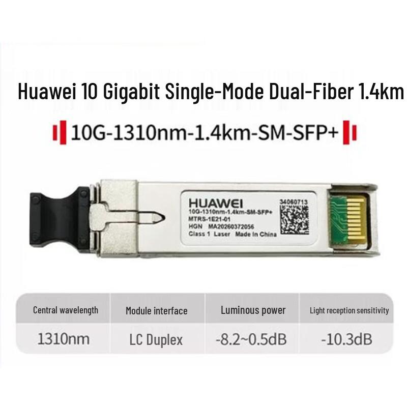 Huawei 10G SFP+ Optical Transceiver
