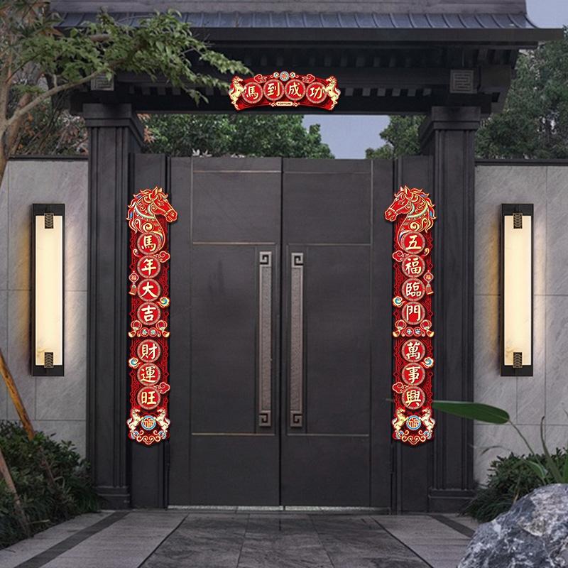Spring Festival Couplets Chinese New Year Decoraitons Door Window Couplets Stickers Horse Year Home Decoraitons