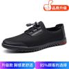 Men's business casual shoes summer breathable mesh hollow thin men's shoes elastic band wear a foot lazy shoes