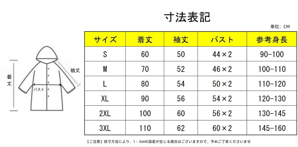 School Boys and Rain Elementary School with with Storage Rain Perfect for Rainy Commuting To Outdoor One Medium Children's Raincoat, Rainwear, Bag,