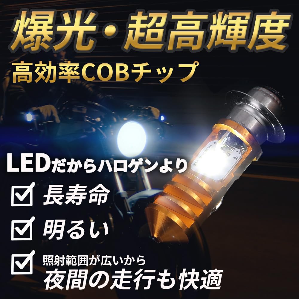 Avan Knight KRB145 Zoomer Moped LED PH7 P15D Head Light 2 Piece Set