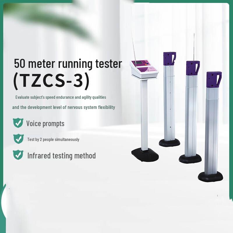 Zhanming Physical Fitness Assessment Equipment