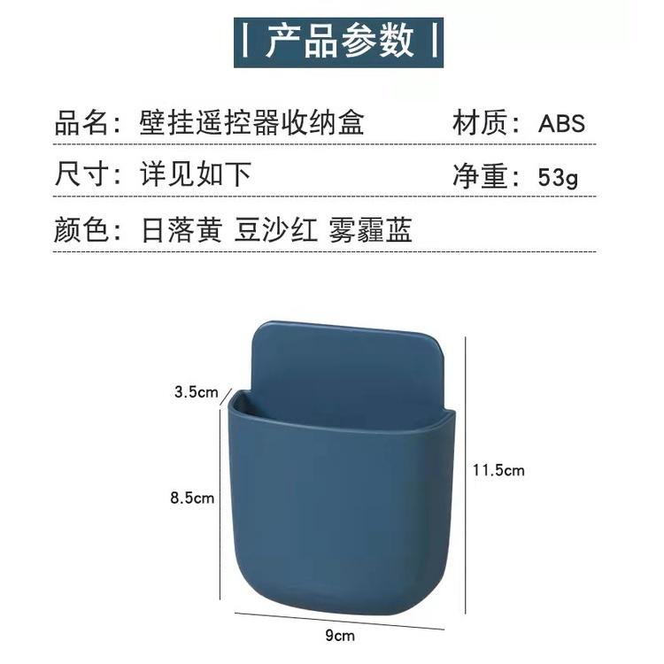 6 Colors Storage Box Punch Free Wall Mounted Storage Box Korean Home Fashion Storage Box Hanging Phone Remote Control Key