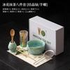 1-8PCS Ice Flower Crystal Glaze Matcha TeaSet Food Grade With Strainer Spoon Matcha Bowl Safe Reusable Matcha Whisk Holder Set