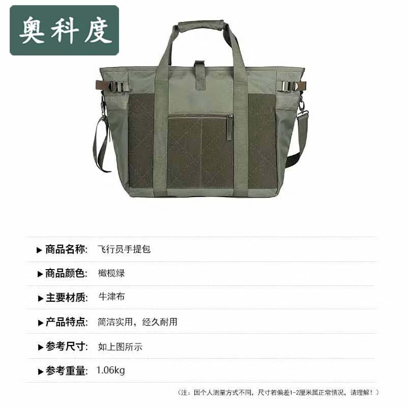 Aokedu Multi-functional Pilot-Style Travel Bag