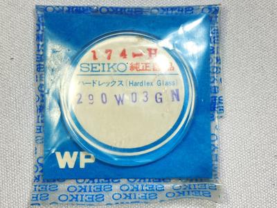SEIKO Hardlex Dead Brand for Shipped Via Nekoposu Small Parcel 174/ 290W03GN Crystal, Stock, New, Unopened, Ref. 5146-7050, (Japan Post's