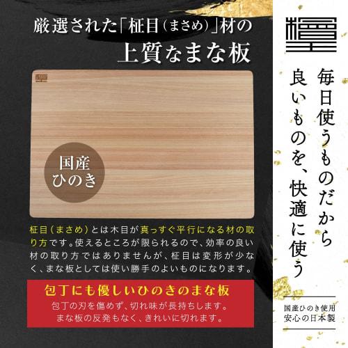 [Hino-oh] Made In Japan, Large Hinoki Cutting Board, 45cm (45x30x2cm), Wooden, Hinoki Wood