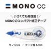 Tombow Pencil MONO CC Correction Tape (Mini Size - High Adhesion Tape) 6mm, Disposable Type, 6m, 3-Pack KCB-327 (CT-CC6×3)