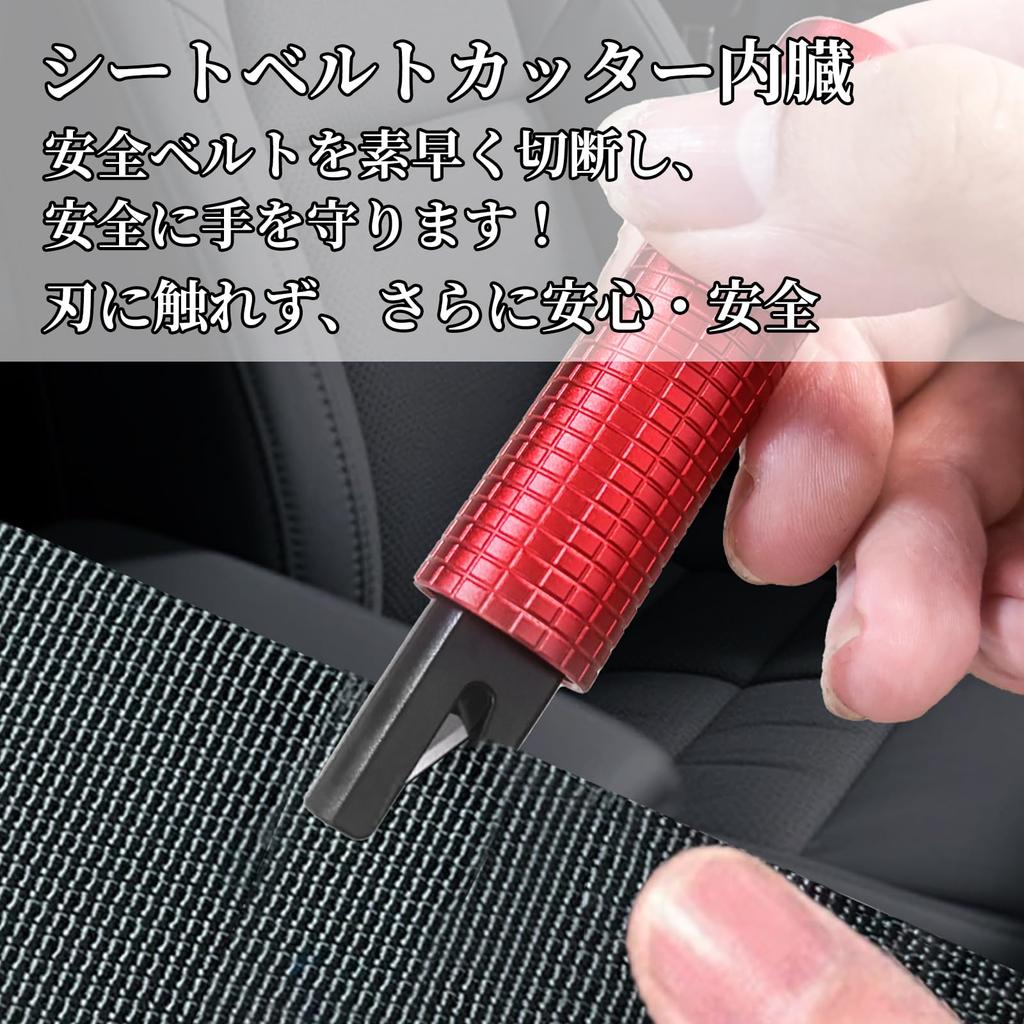 AutoGo Car Emergency Escape Hammer, Multi-functional, Safety Hammer, Luminous, One-Second