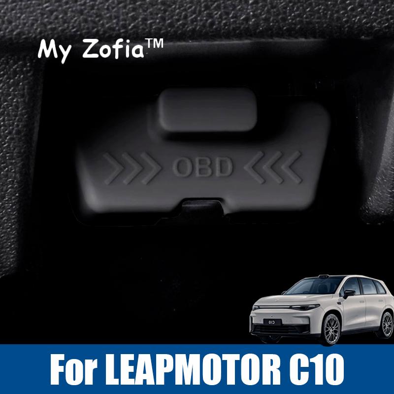 For Leapmotor C10 2024 2025 2026 Car Computer diagnostic interface OBD silicone protective cover dust cover Accessories