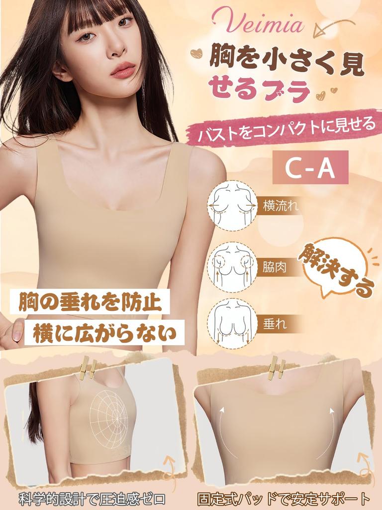Japanese Style Nabe Bra Style Supervised by a Kimono Flattens and Flattens Large High Creates a Beautiful Feels Like Foundation [veimia] Bra, Shirt,