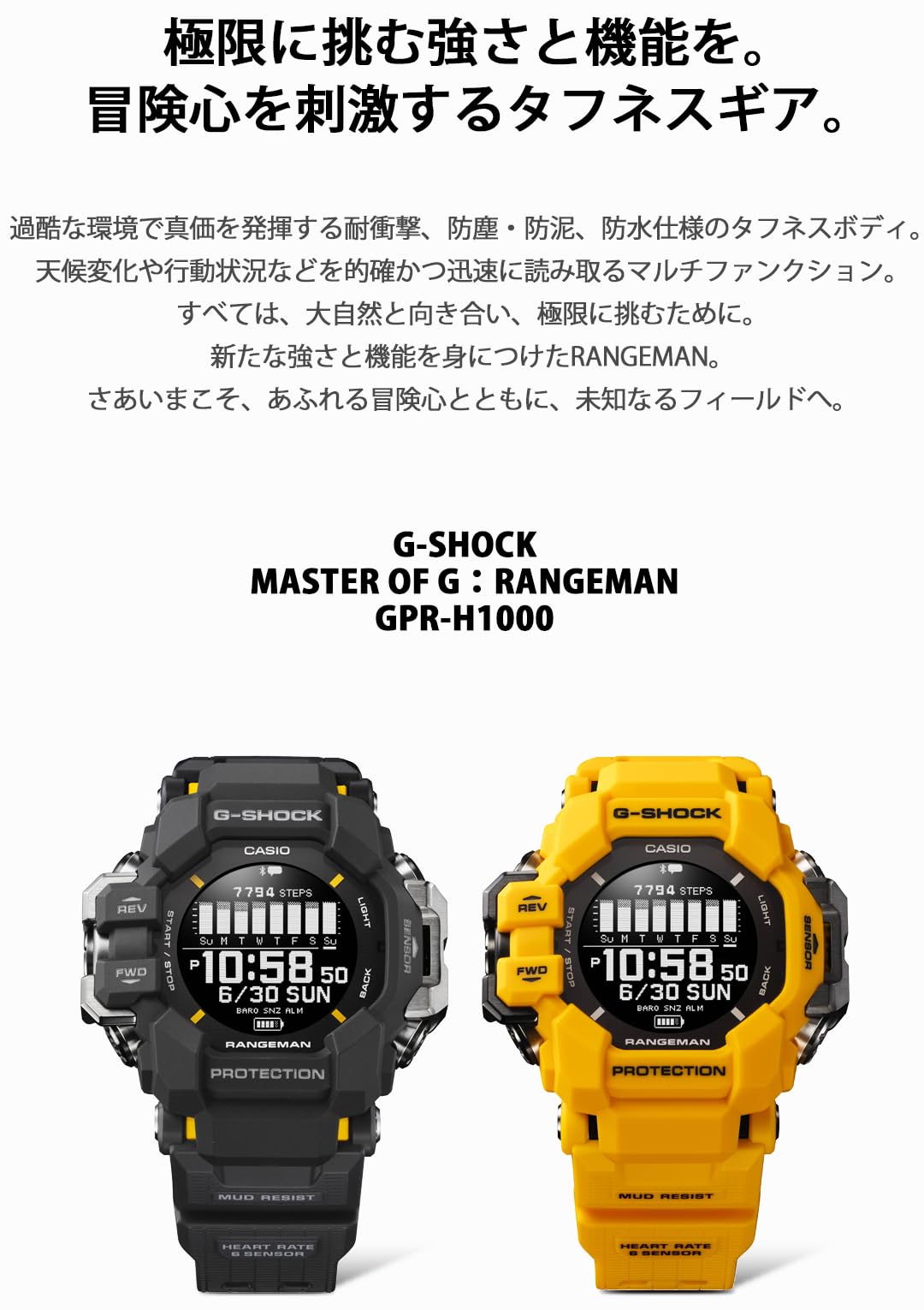 Casio G-Shock RANGEMAN GPR-H1000-1JR, GPS и датчик сердечного